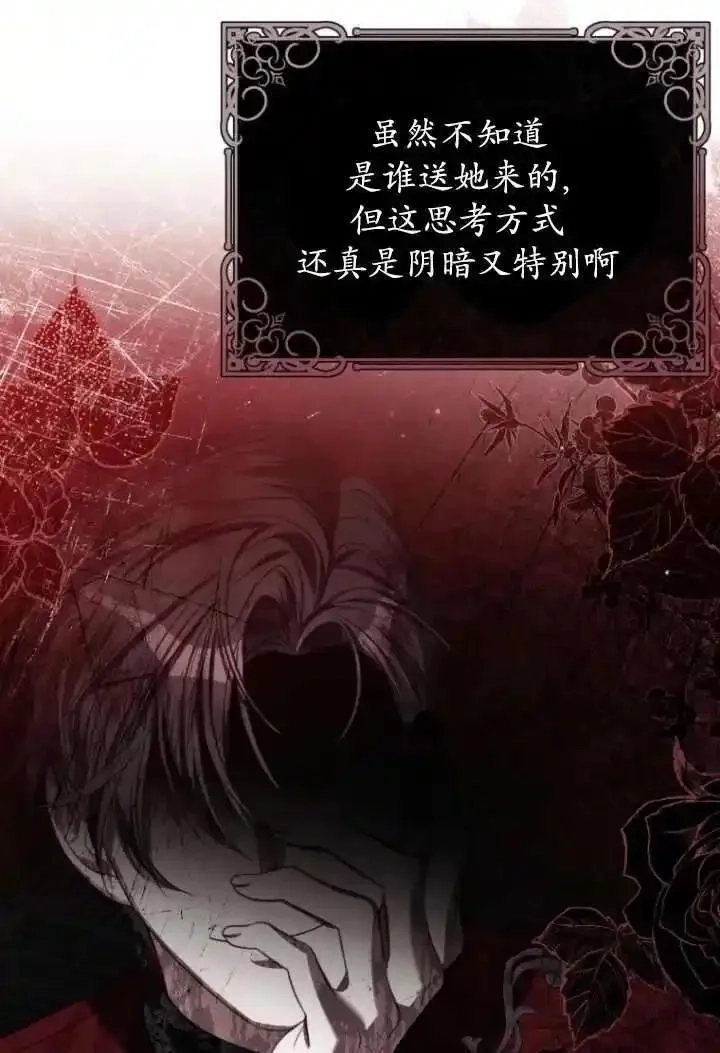 在监狱里驯服了忠犬系男主人公,第23话,第62张