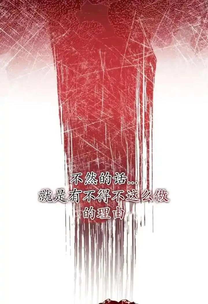 在监狱里驯服了忠犬系男主人公,第23话,第64张