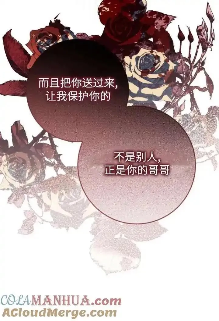 在监狱里驯服了忠犬系男主人公,第23话,第65张