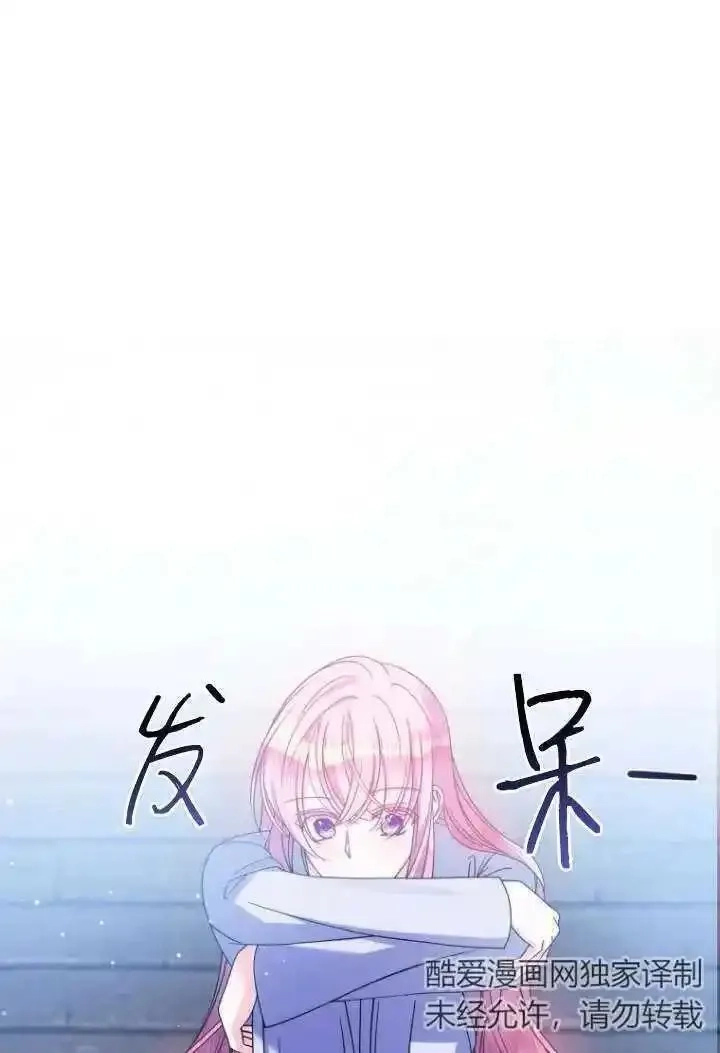 在监狱里驯服了忠犬系男主人公,第23话,第67张