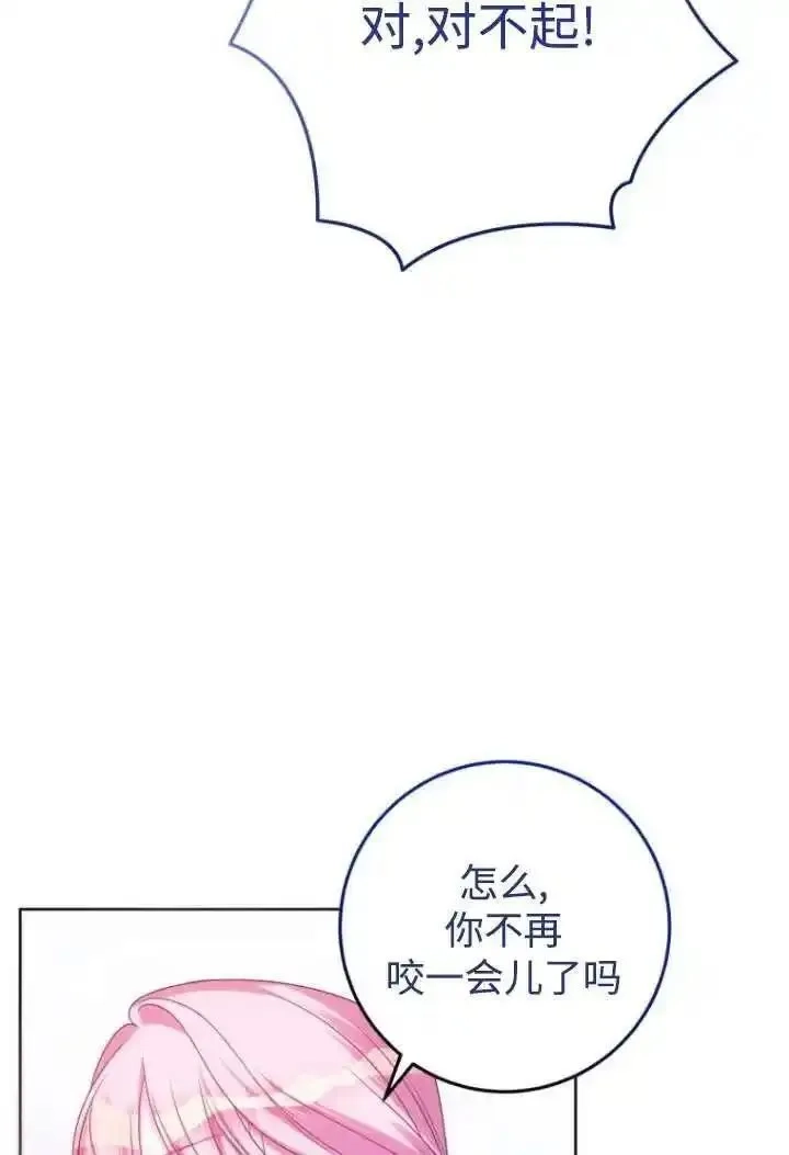 在监狱里驯服了忠犬系男主人公,第23话,第79张
