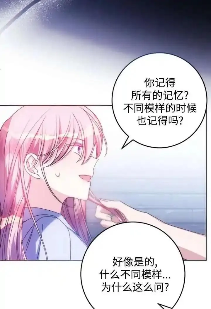 在监狱里驯服了忠犬系男主人公,第23话,第95张