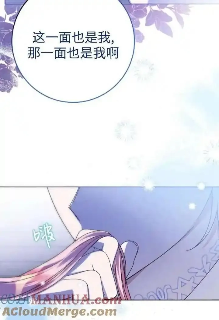 在监狱里驯服了忠犬系男主人公,第23话,第97张