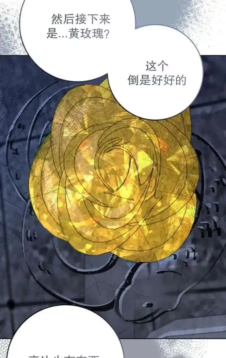 在监狱里驯服了忠犬系男主人公,第31话,第10张