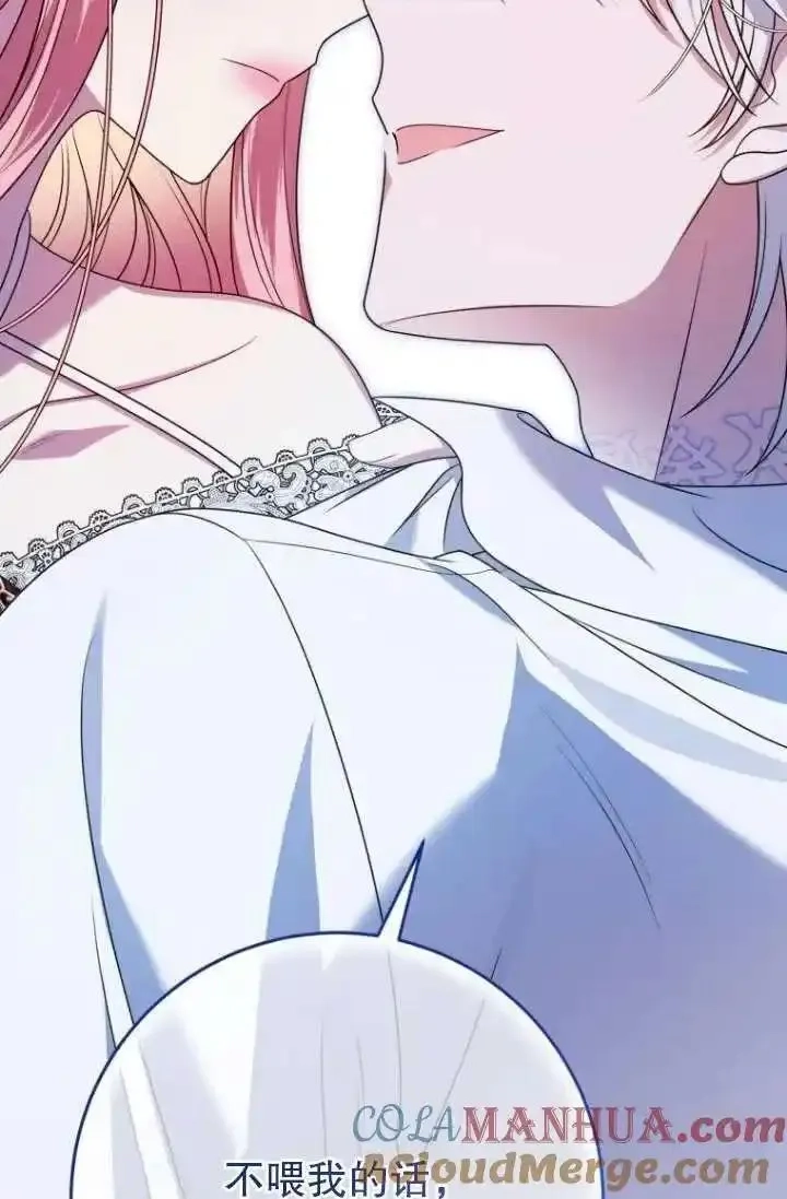 在监狱里驯服了忠犬系男主人公,第31话,第101张
