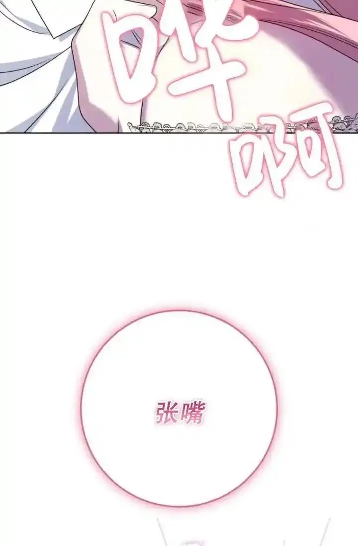 在监狱里驯服了忠犬系男主人公,第31话,第106张