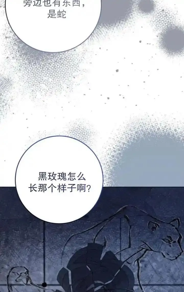 在监狱里驯服了忠犬系男主人公,第31话,第11张