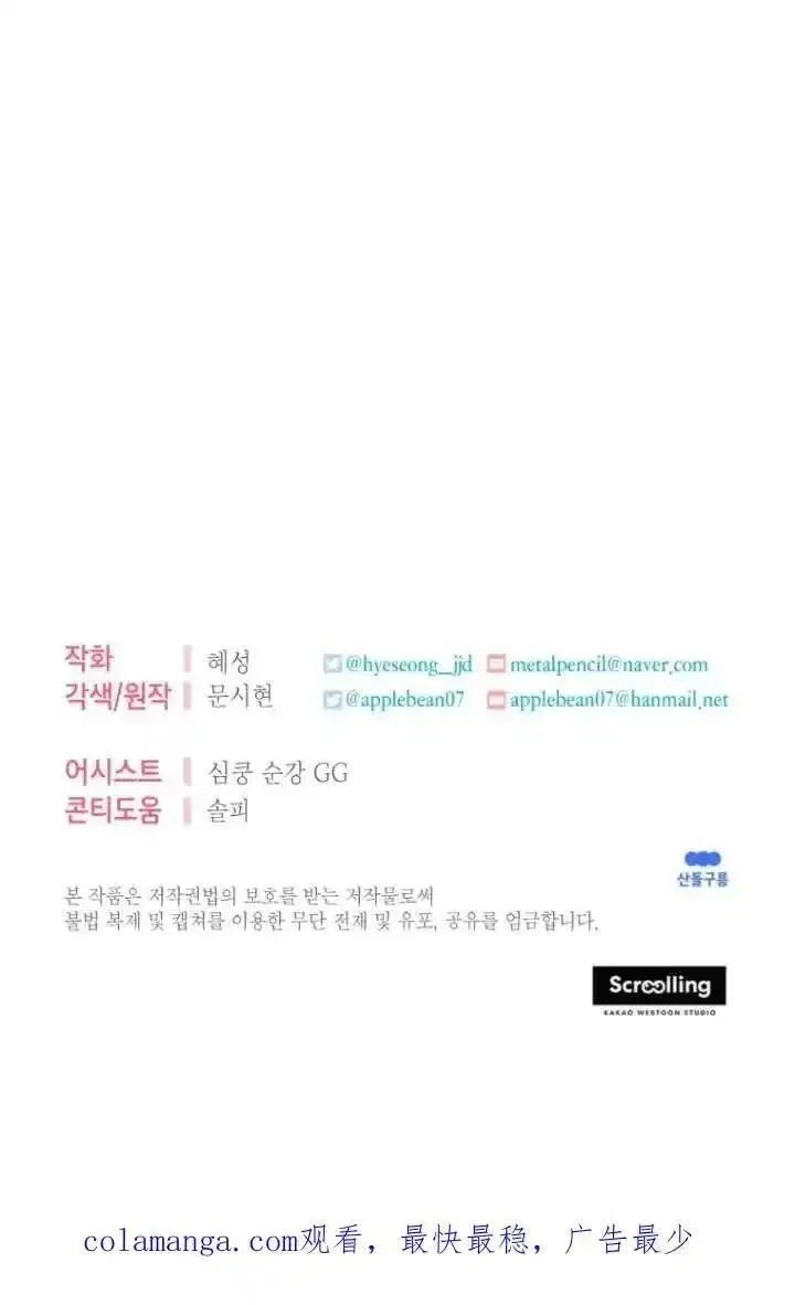 在监狱里驯服了忠犬系男主人公,第31话,第111张