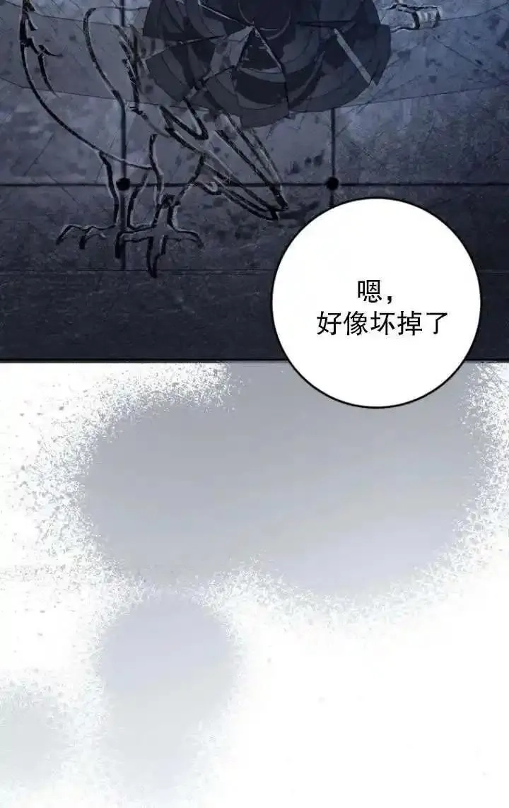 在监狱里驯服了忠犬系男主人公,第31话,第12张