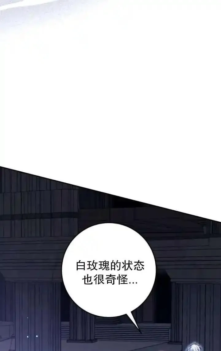 在监狱里驯服了忠犬系男主人公,第31话,第16张