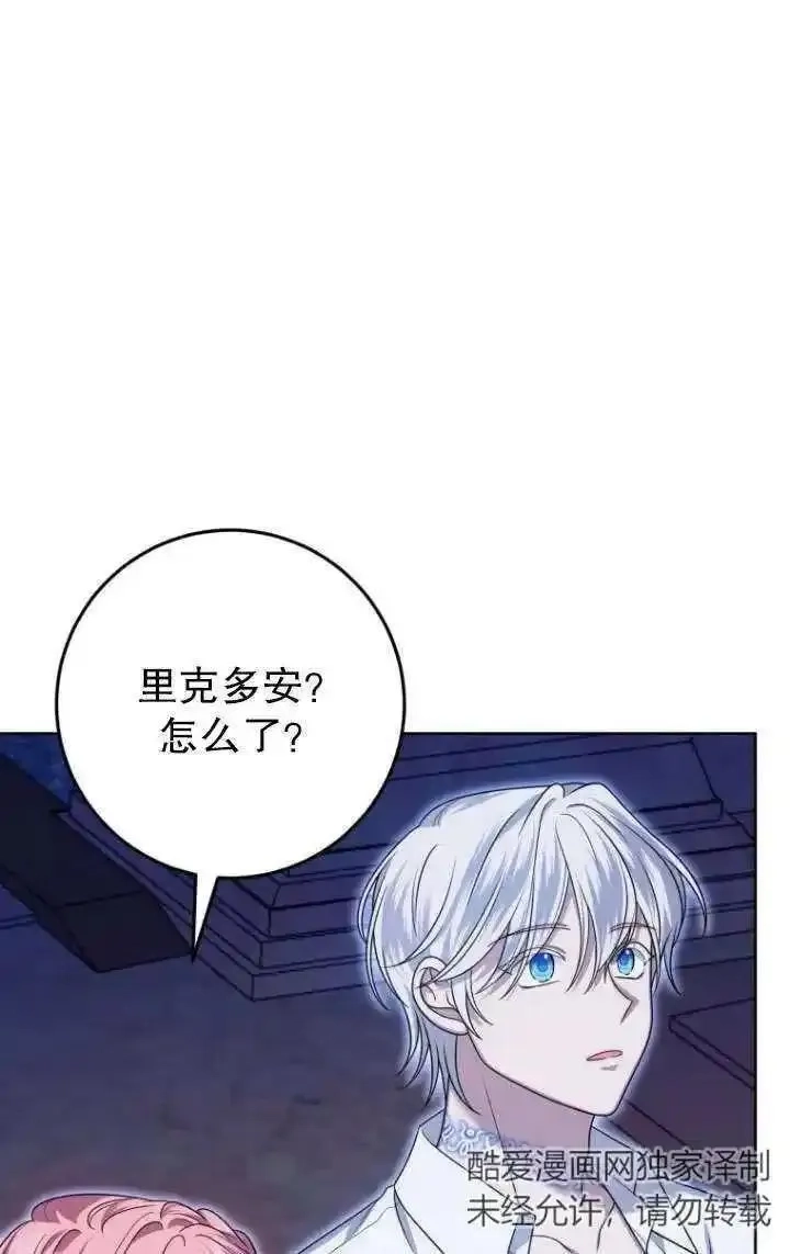 在监狱里驯服了忠犬系男主人公,第31话,第20张