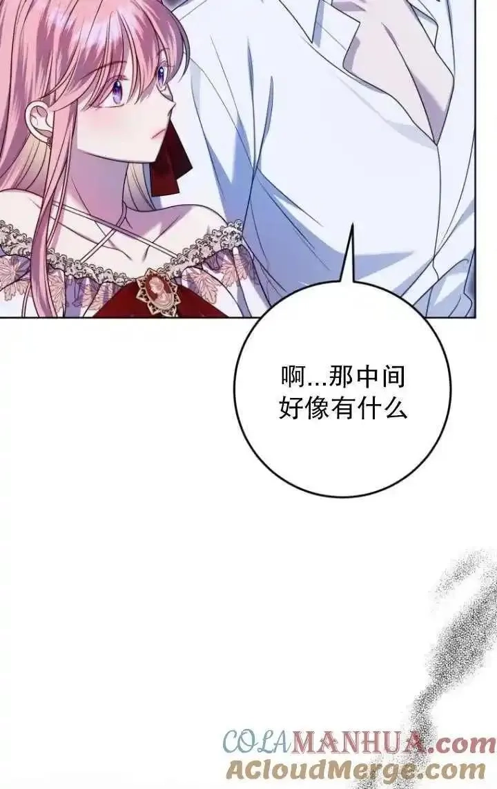 在监狱里驯服了忠犬系男主人公,第31话,第21张