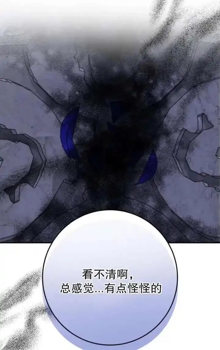 在监狱里驯服了忠犬系男主人公,第31话,第22张