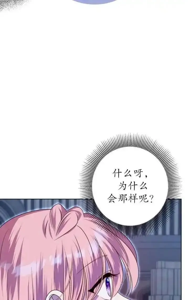 在监狱里驯服了忠犬系男主人公,第31话,第23张