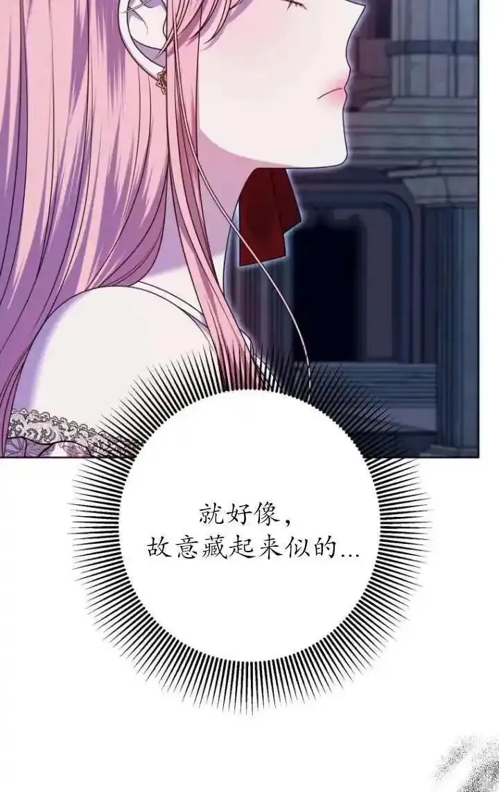 在监狱里驯服了忠犬系男主人公,第31话,第24张