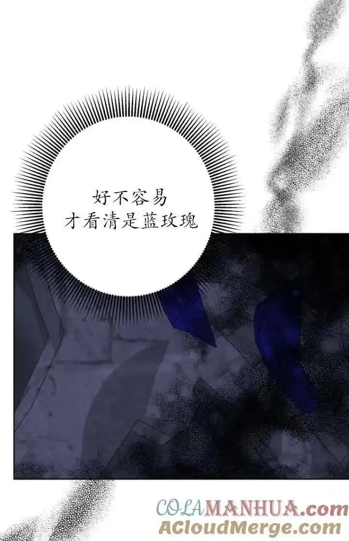 在监狱里驯服了忠犬系男主人公,第31话,第25张