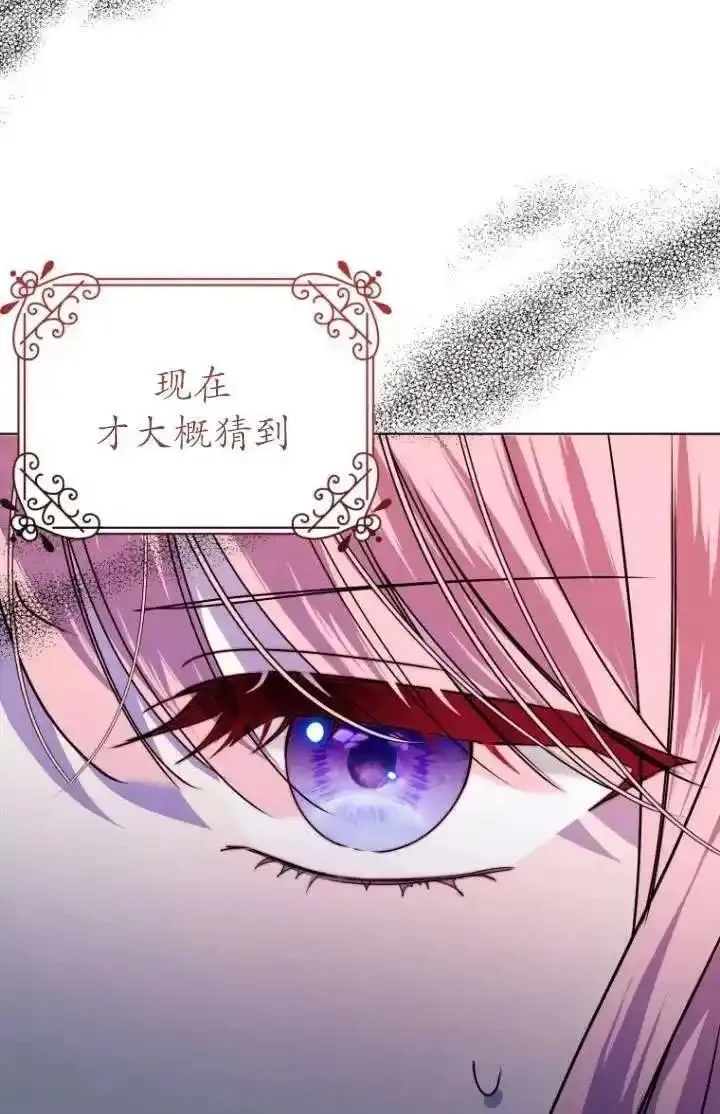 在监狱里驯服了忠犬系男主人公,第31话,第26张