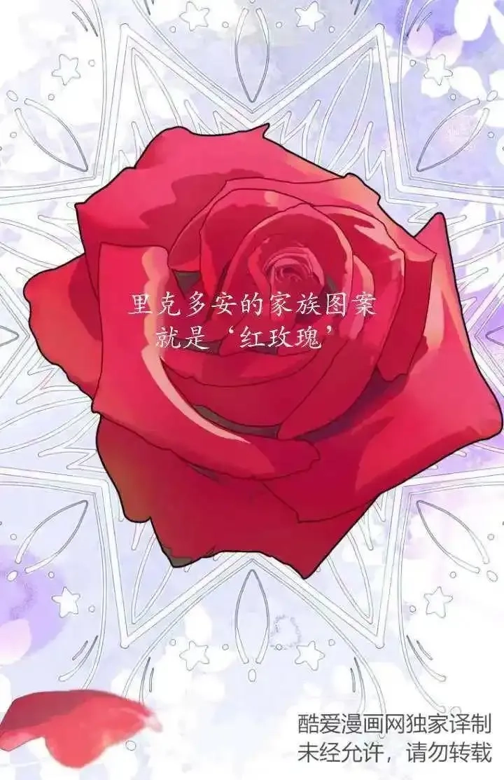 在监狱里驯服了忠犬系男主人公,第31话,第28张