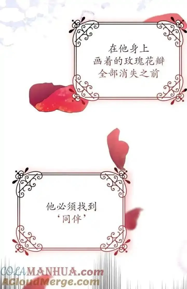 在监狱里驯服了忠犬系男主人公,第31话,第29张