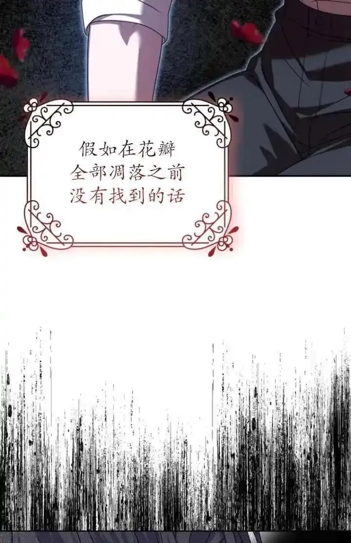 在监狱里驯服了忠犬系男主人公,第31话,第31张