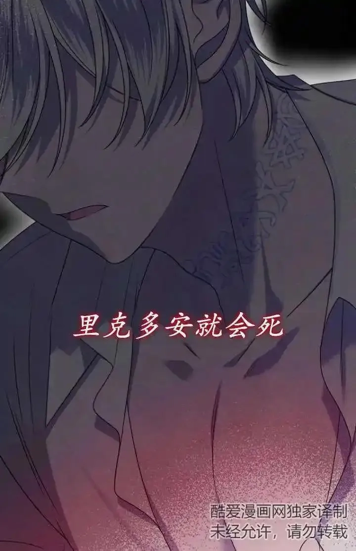 在监狱里驯服了忠犬系男主人公,第31话,第32张
