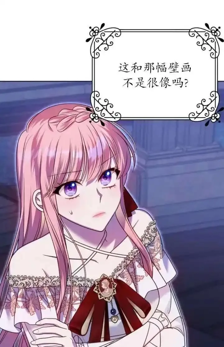 在监狱里驯服了忠犬系男主人公,第31话,第34张