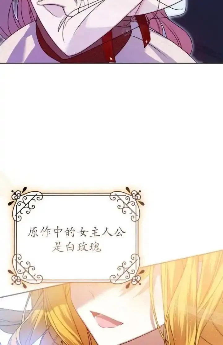 在监狱里驯服了忠犬系男主人公,第31话,第35张