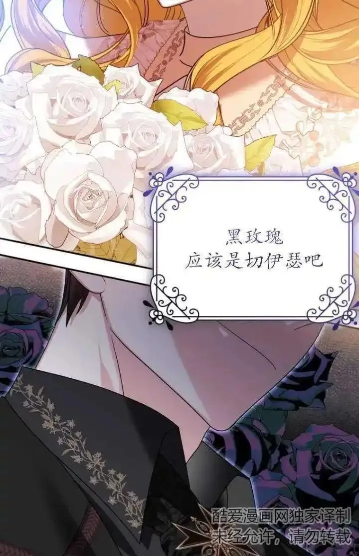 在监狱里驯服了忠犬系男主人公,第31话,第36张