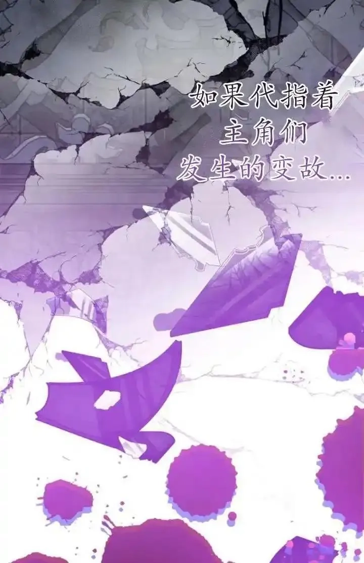在监狱里驯服了忠犬系男主人公,第31话,第39张