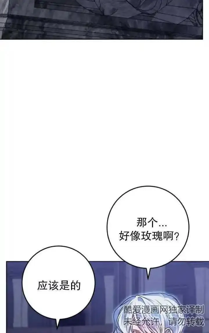 在监狱里驯服了忠犬系男主人公,第31话,第4张