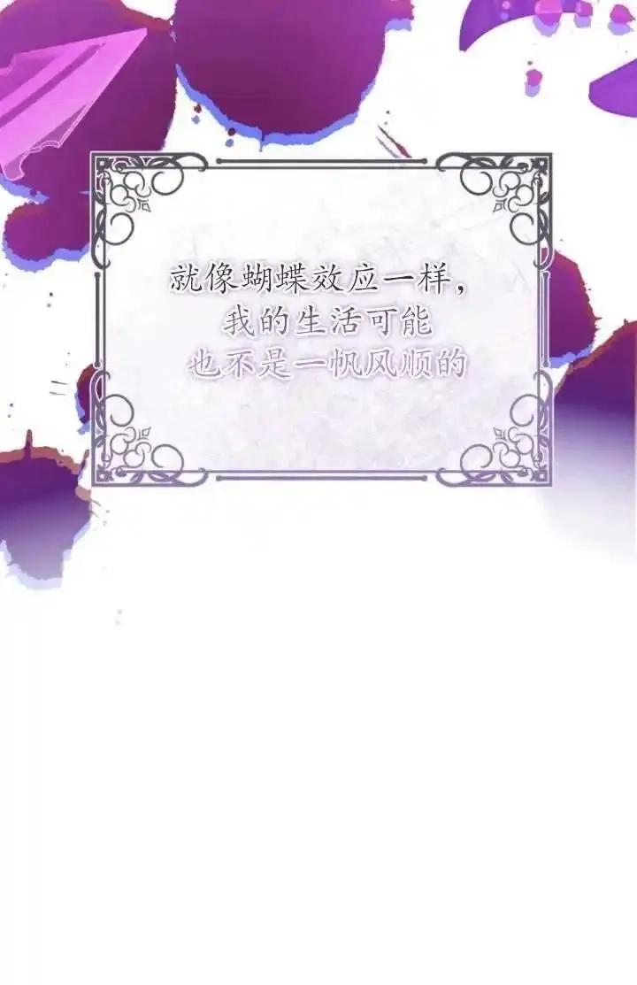 在监狱里驯服了忠犬系男主人公,第31话,第40张