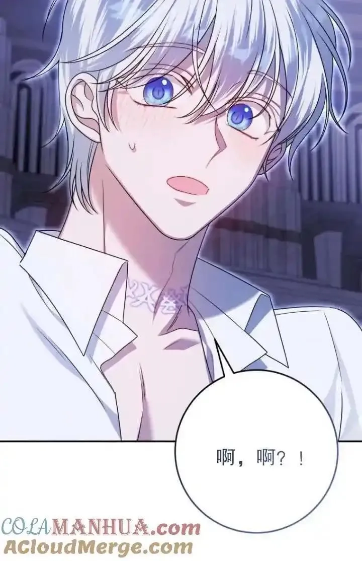 在监狱里驯服了忠犬系男主人公,第31话,第45张