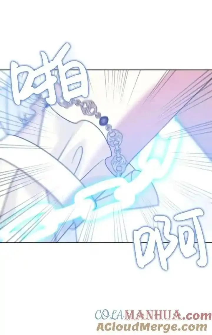 在监狱里驯服了忠犬系男主人公,第31话,第49张