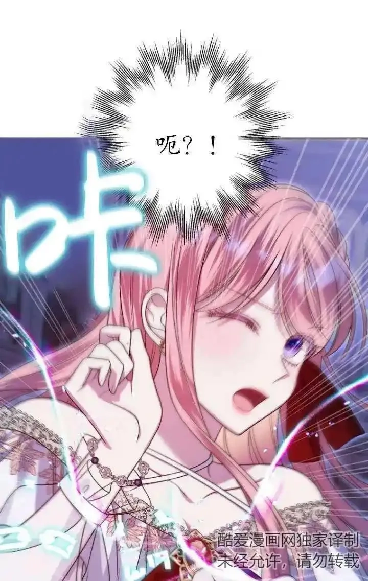 在监狱里驯服了忠犬系男主人公,第31话,第50张