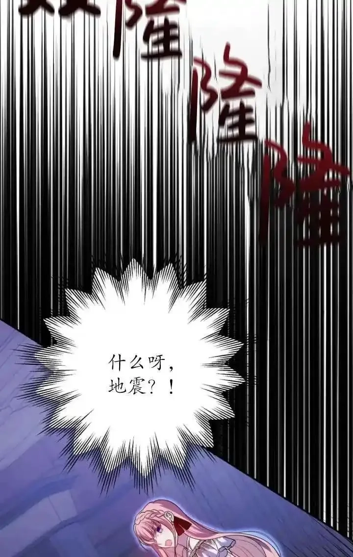 在监狱里驯服了忠犬系男主人公,第31话,第52张