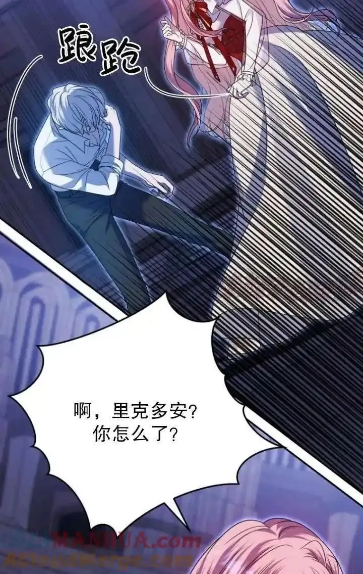在监狱里驯服了忠犬系男主人公,第31话,第53张