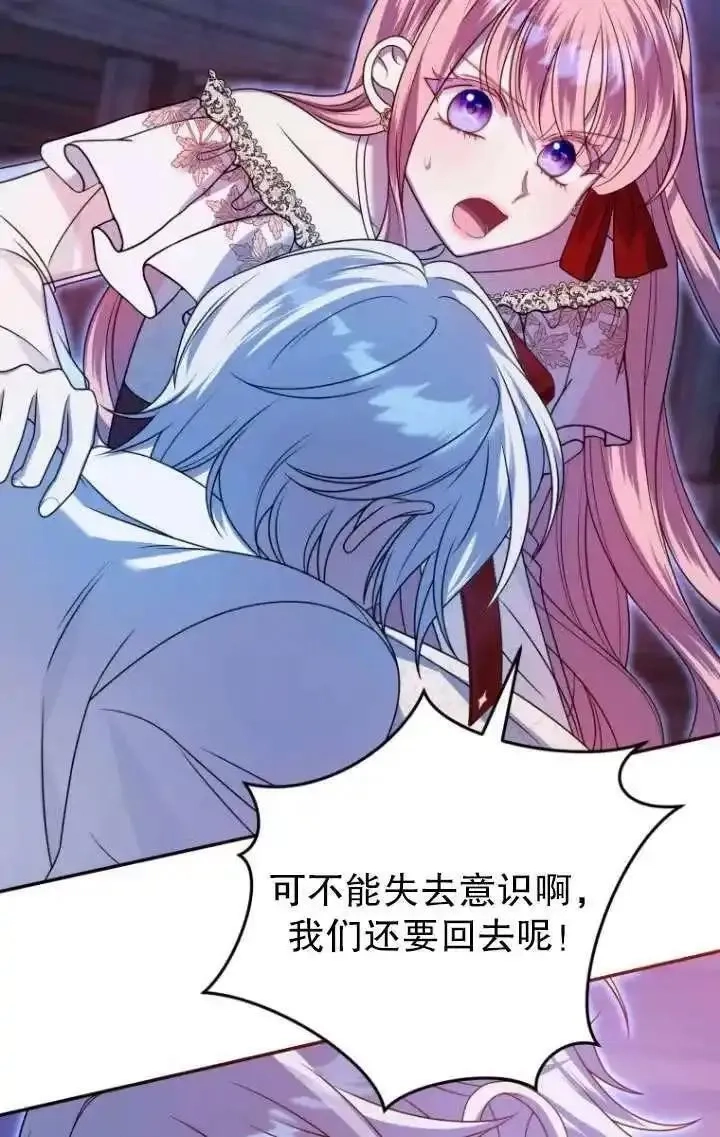 在监狱里驯服了忠犬系男主人公,第31话,第54张