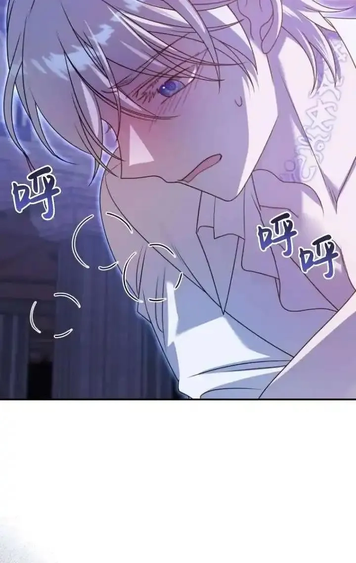 在监狱里驯服了忠犬系男主人公,第31话,第55张
