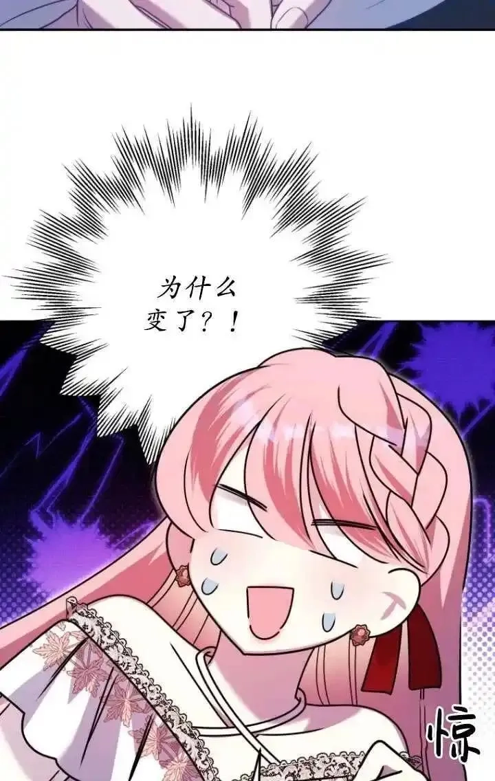 在监狱里驯服了忠犬系男主人公,第31话,第60张