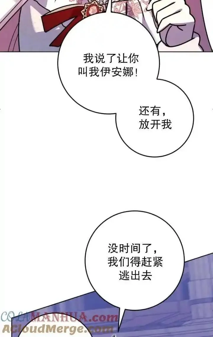 在监狱里驯服了忠犬系男主人公,第31话,第61张