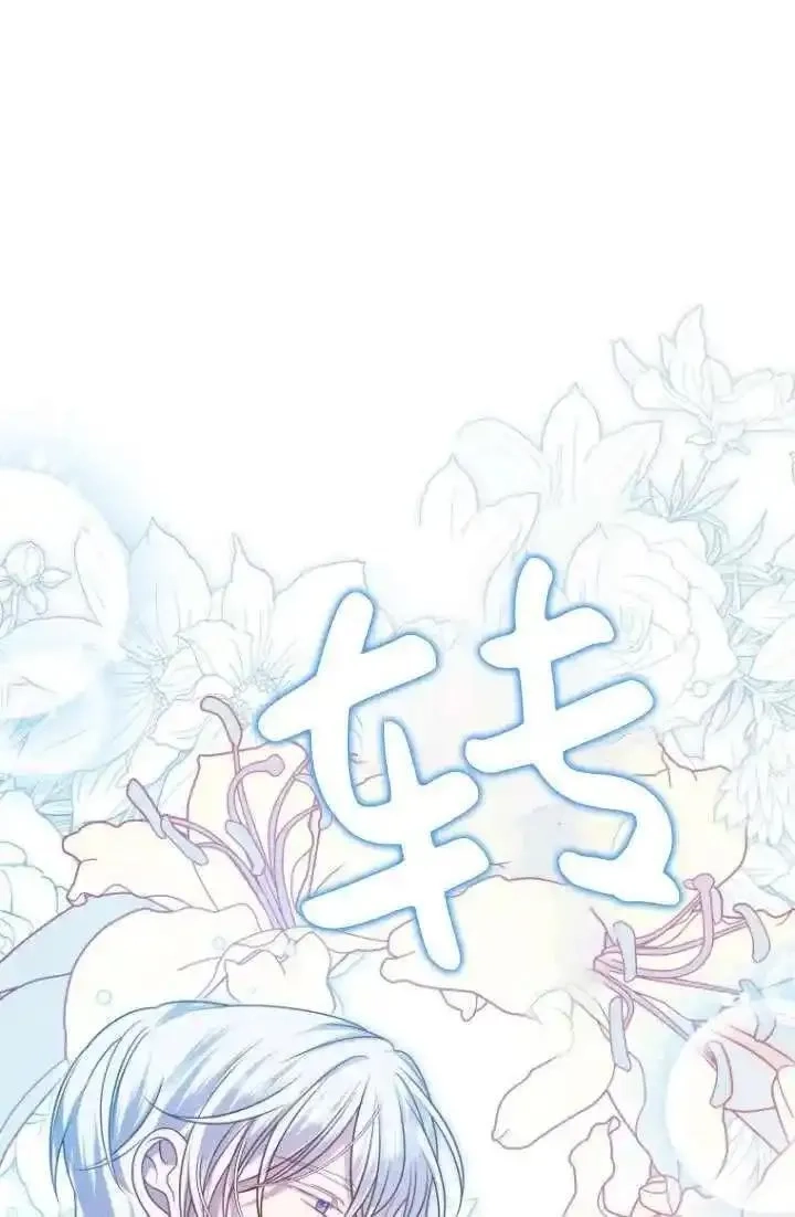 在监狱里驯服了忠犬系男主人公,第31话,第63张