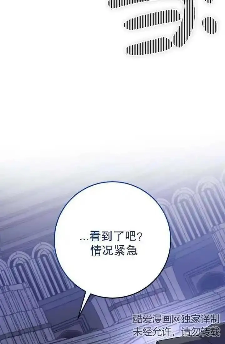 在监狱里驯服了忠犬系男主人公,第31话,第68张