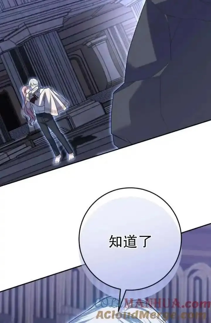 在监狱里驯服了忠犬系男主人公,第31话,第69张