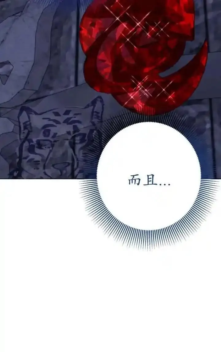 在监狱里驯服了忠犬系男主人公,第31话,第7张