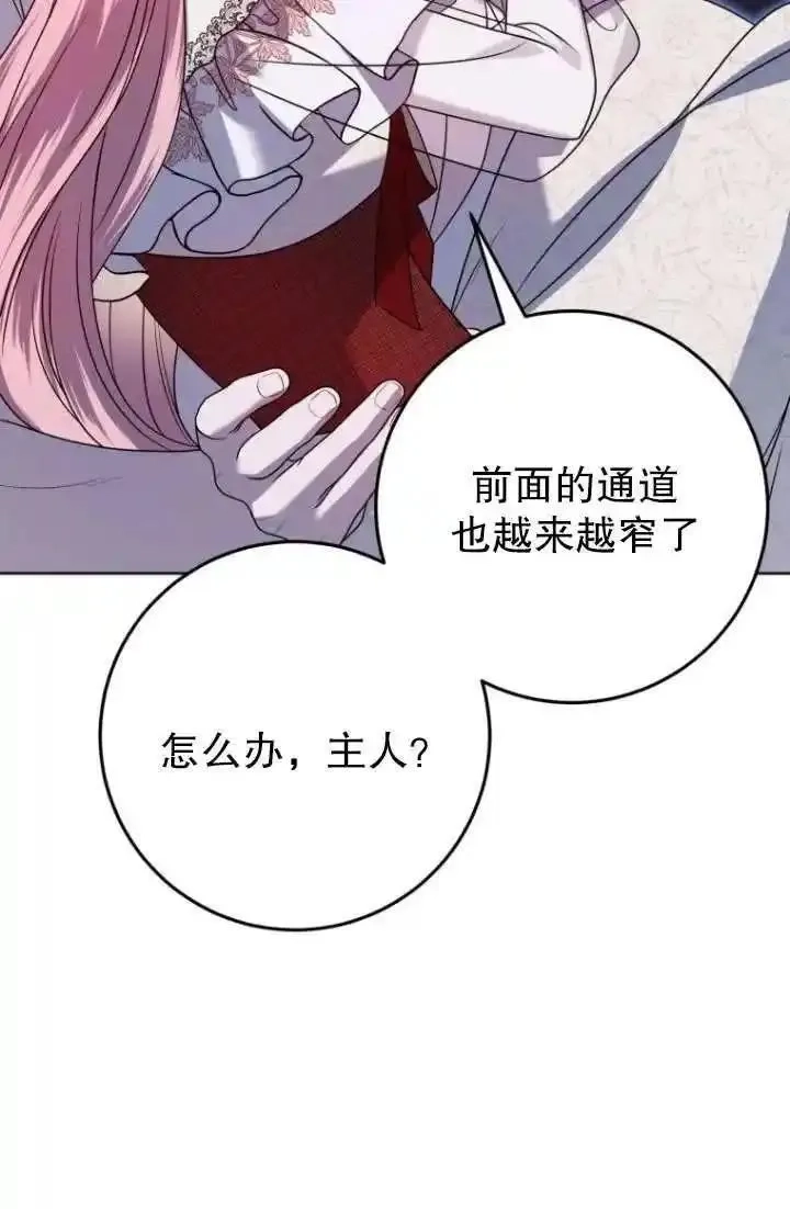 在监狱里驯服了忠犬系男主人公,第31话,第75张