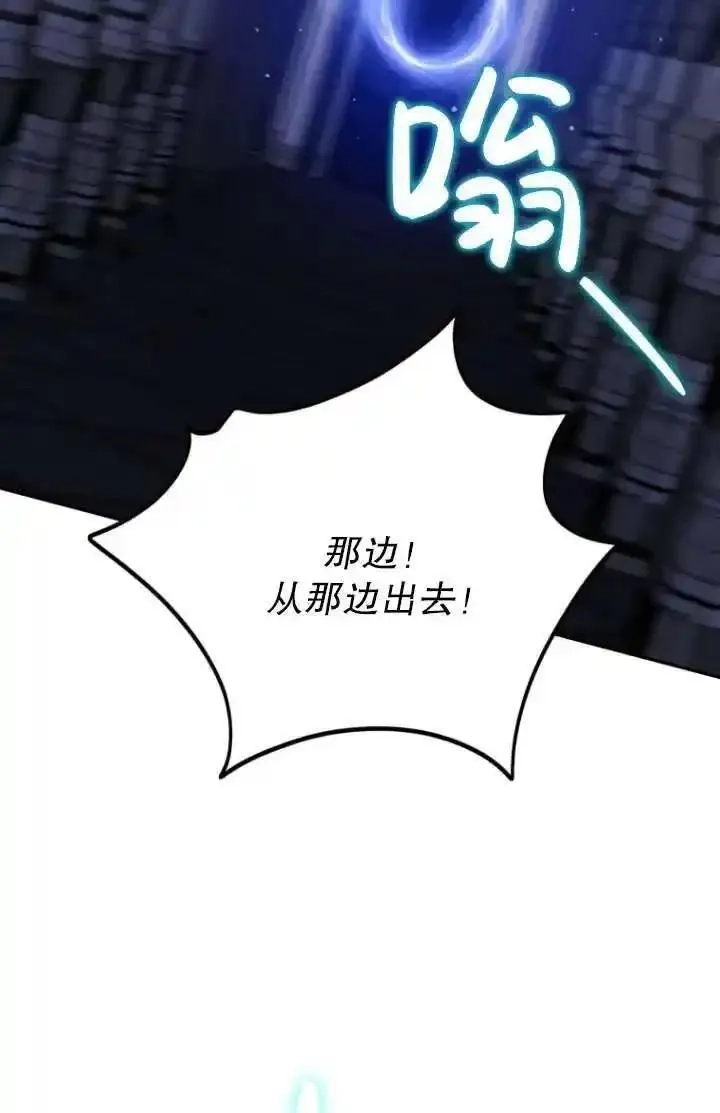 在监狱里驯服了忠犬系男主人公,第31话,第79张