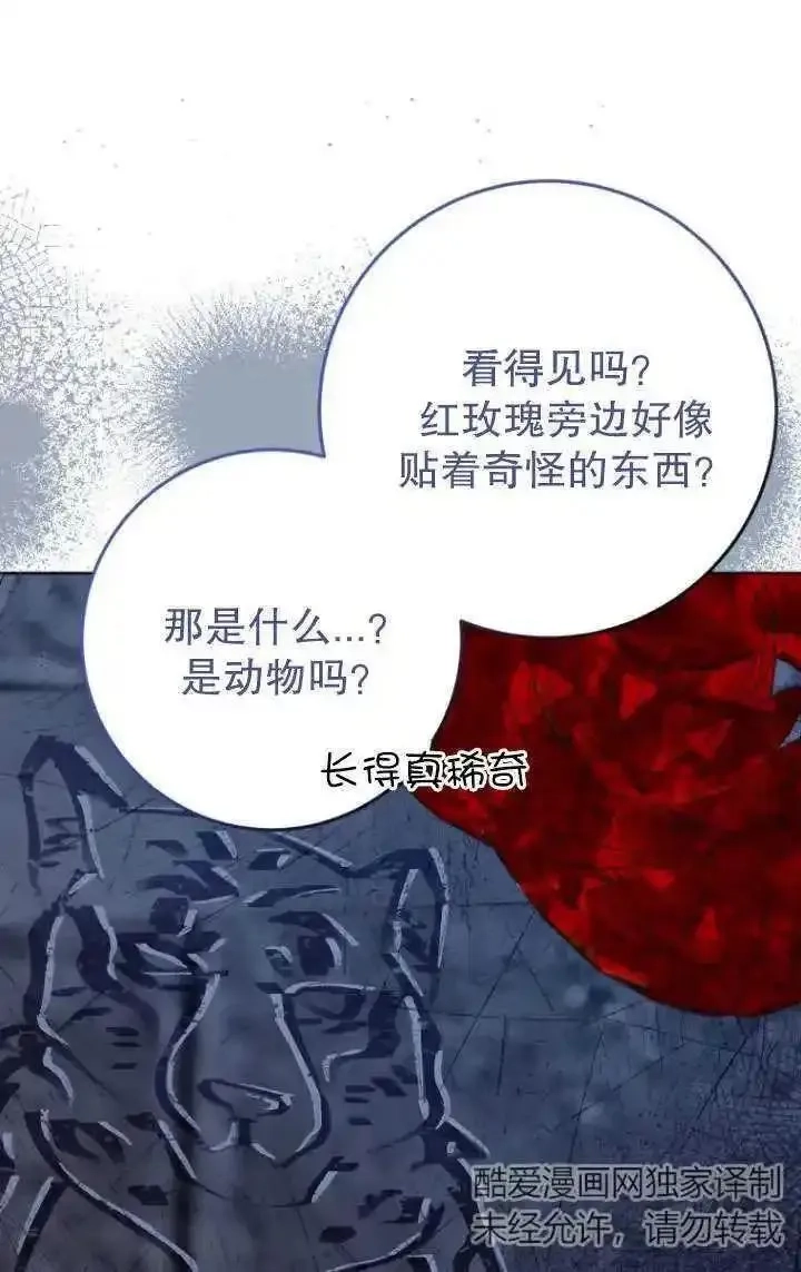 在监狱里驯服了忠犬系男主人公,第31话,第8张