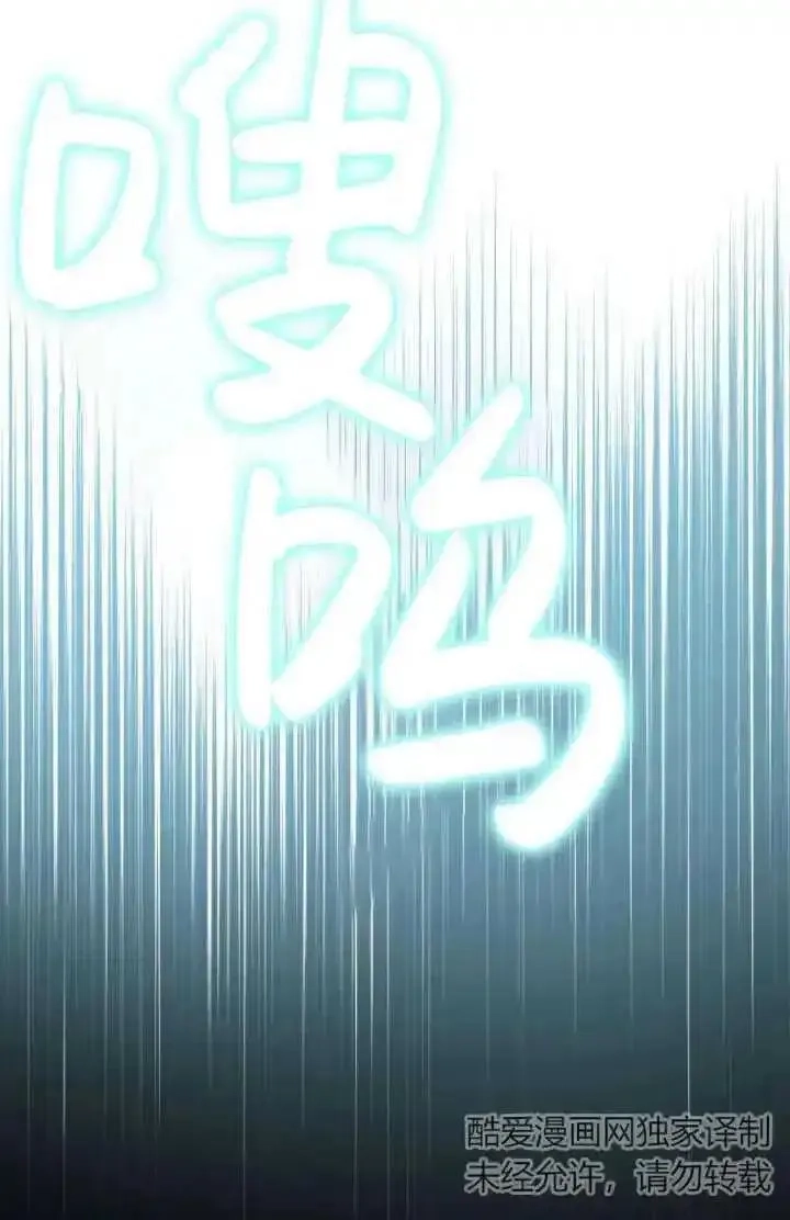 在监狱里驯服了忠犬系男主人公,第31话,第80张