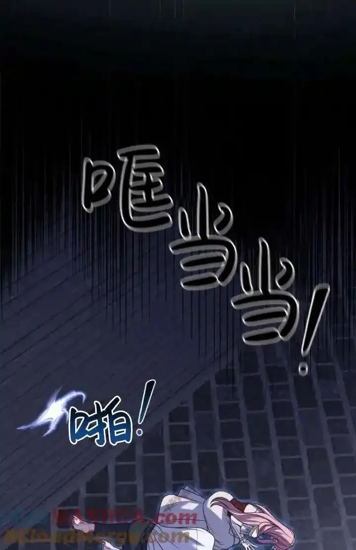 在监狱里驯服了忠犬系男主人公,第31话,第81张