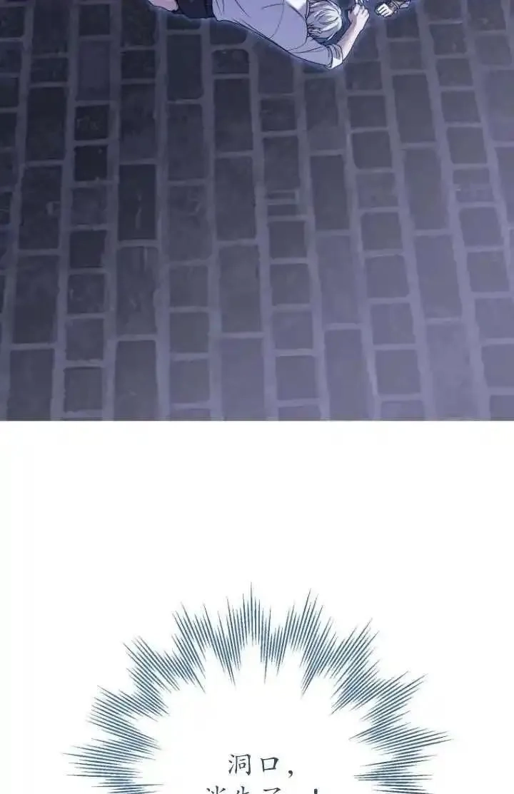 在监狱里驯服了忠犬系男主人公,第31话,第82张